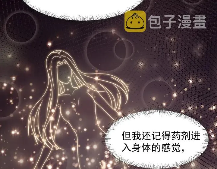 第92话 享受总裁的擦背服务 第92页