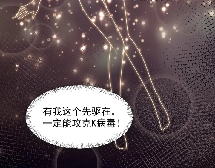 第92话 享受总裁的擦背服务 第93页