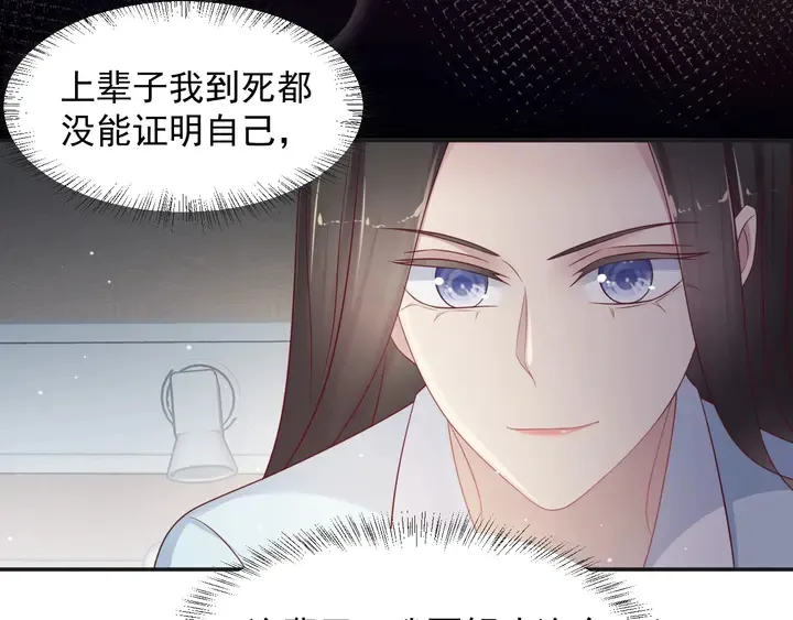 第92话 享受总裁的擦背服务 第94页