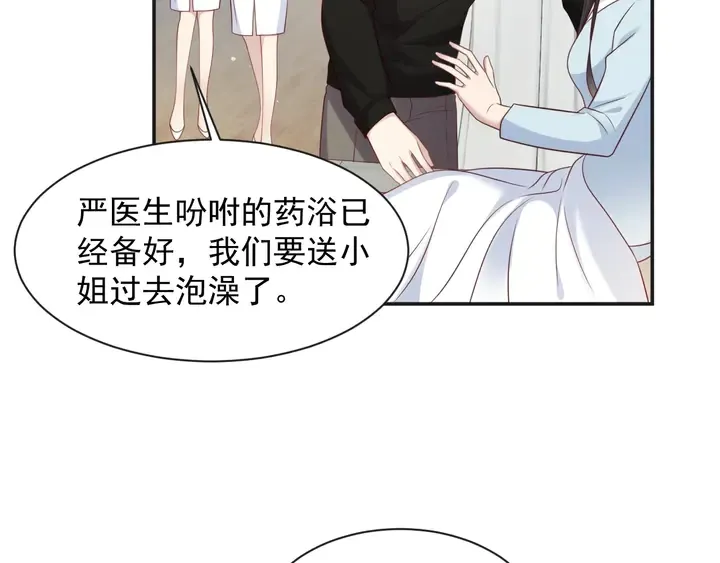 第92话 享受总裁的擦背服务 第97页