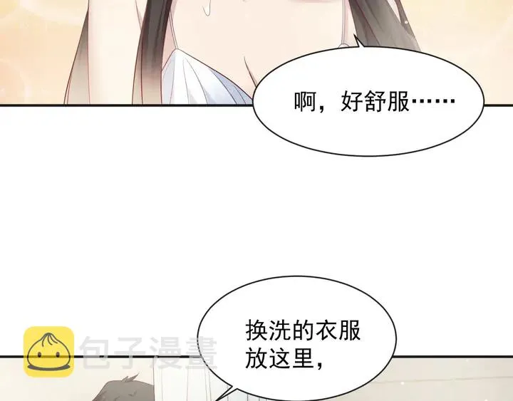 第92话 享受总裁的擦背服务 第109页