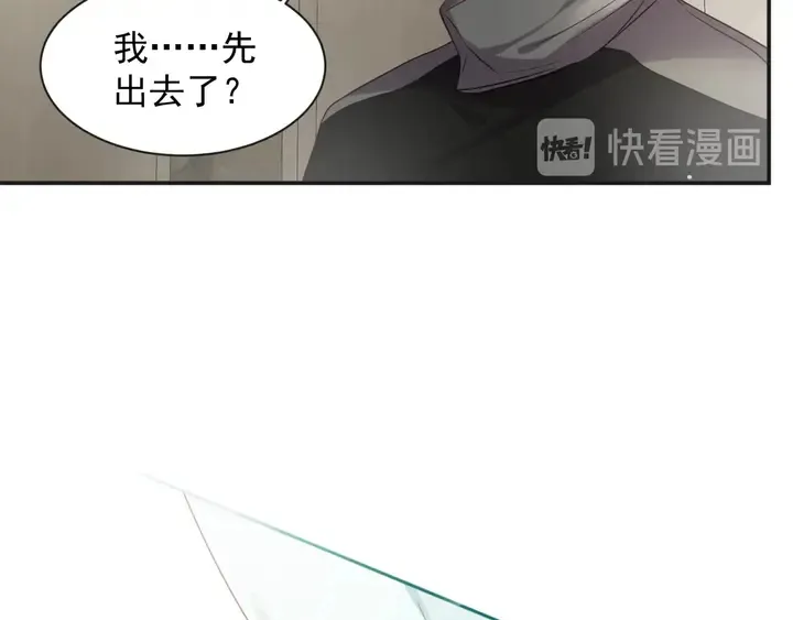 第92话 享受总裁的擦背服务 第112页