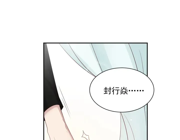 第92话 享受总裁的擦背服务 第114页