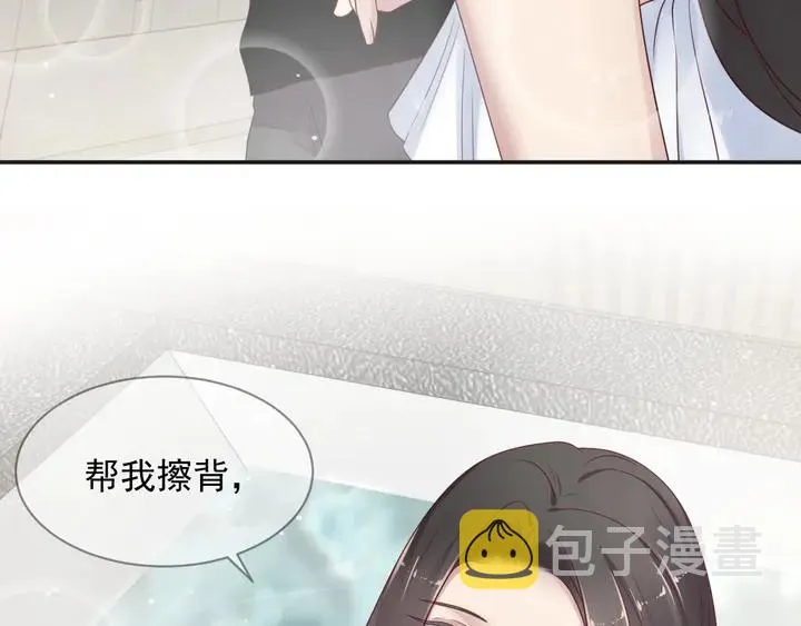 第92话 享受总裁的擦背服务 第118页