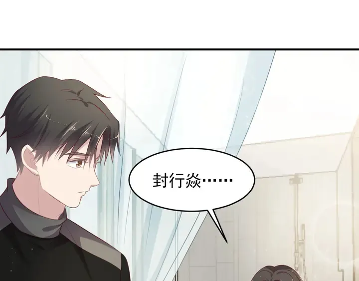 第93话 无须再忍耐娶她的心思 第5页