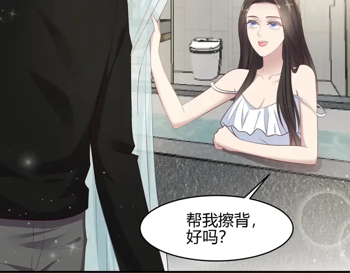 第93话 无须再忍耐娶她的心思 第6页