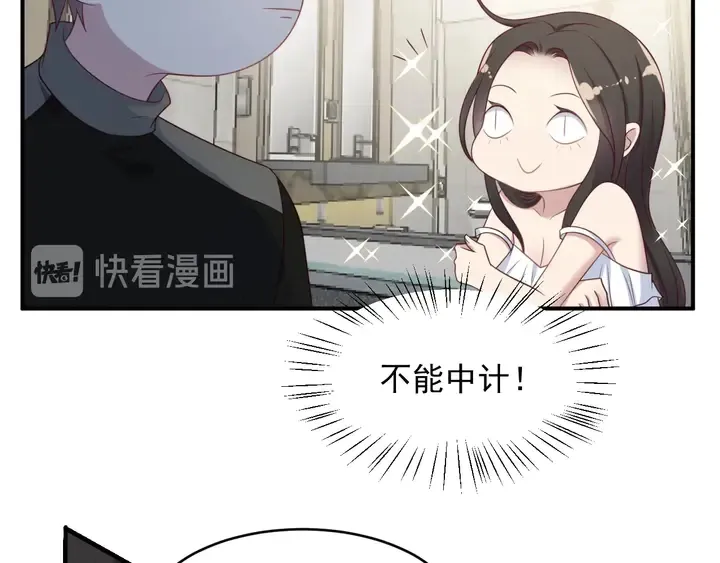 第93话 无须再忍耐娶她的心思 第10页