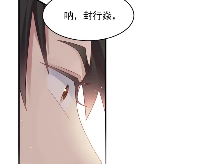 第93话 无须再忍耐娶她的心思 第11页