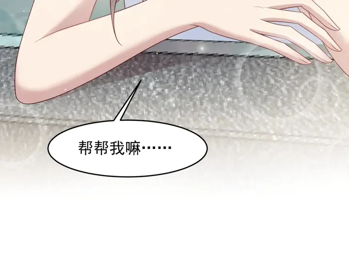 第93话 无须再忍耐娶她的心思 第14页