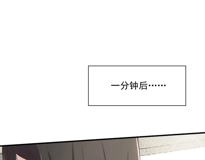 第93话 无须再忍耐娶她的心思 第15页