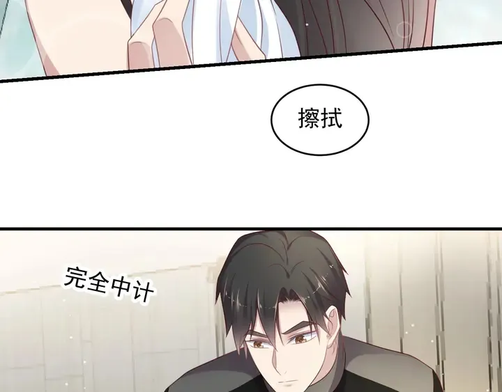 第93话 无须再忍耐娶她的心思 第17页