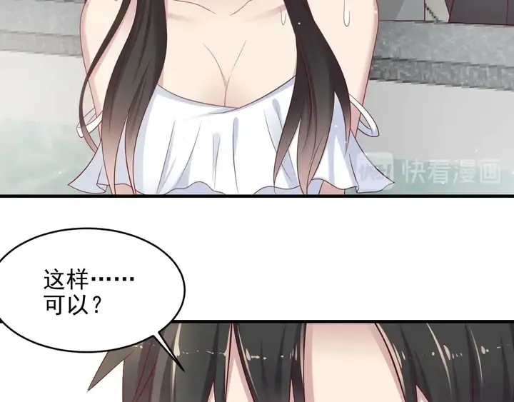 第93话 无须再忍耐娶她的心思 第19页