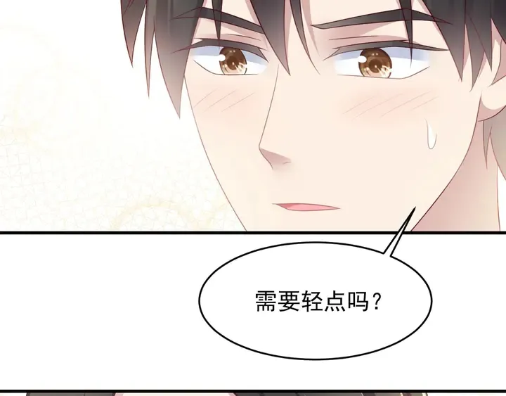 第93话 无须再忍耐娶她的心思 第20页
