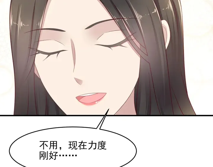 第93话 无须再忍耐娶她的心思 第21页