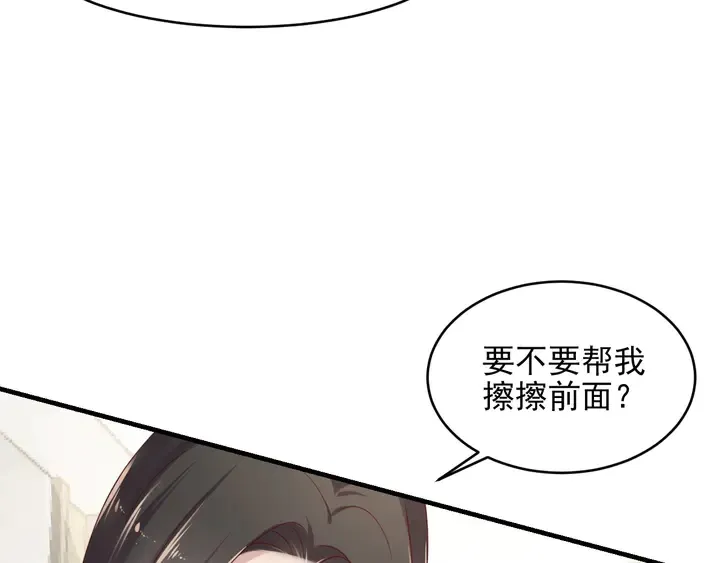 第93话 无须再忍耐娶她的心思 第22页