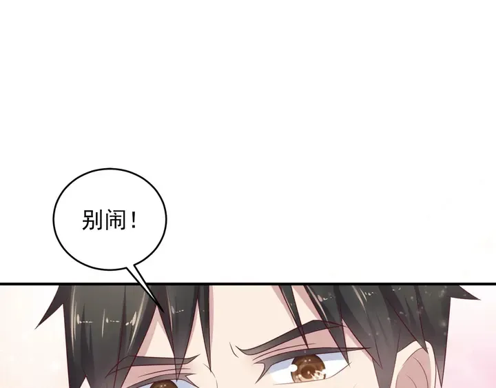 第93话 无须再忍耐娶她的心思 第25页