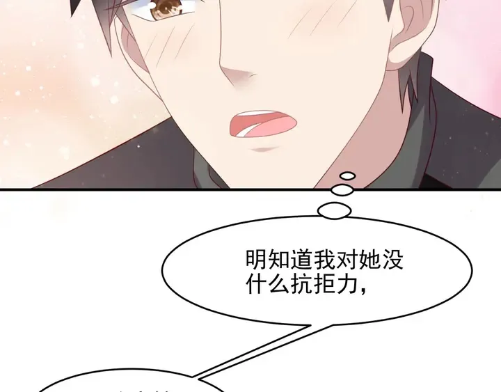 第93话 无须再忍耐娶她的心思 第26页
