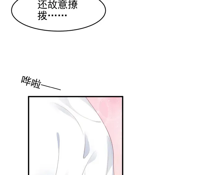 第93话 无须再忍耐娶她的心思 第27页