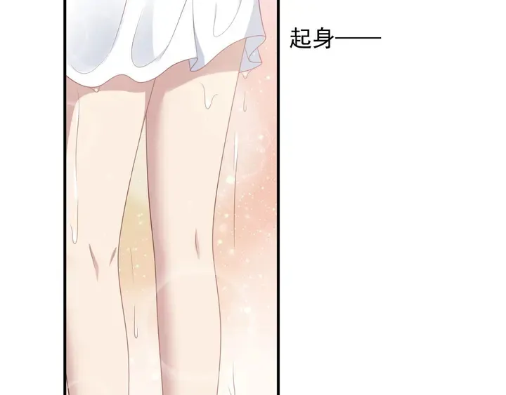 第93话 无须再忍耐娶她的心思 第28页