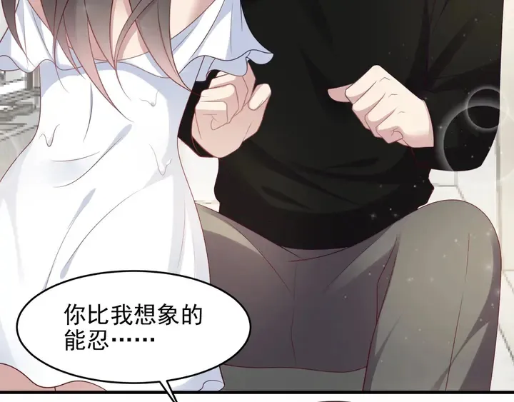 第93话 无须再忍耐娶她的心思 第32页