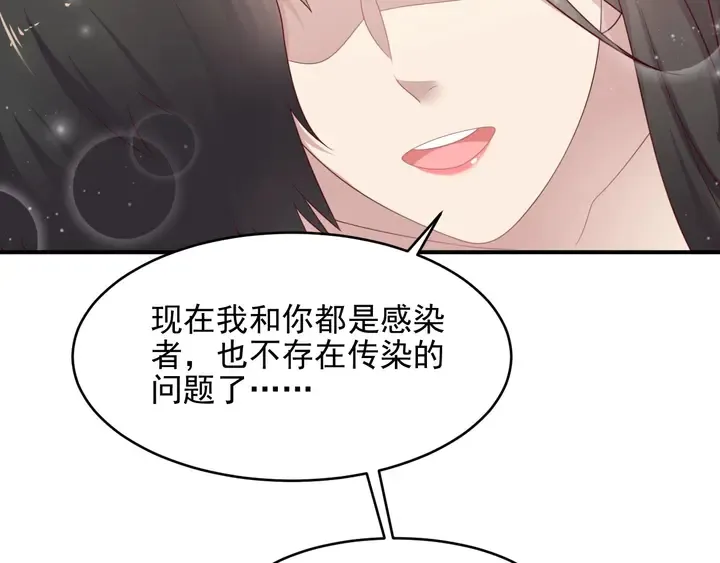 第93话 无须再忍耐娶她的心思 第35页