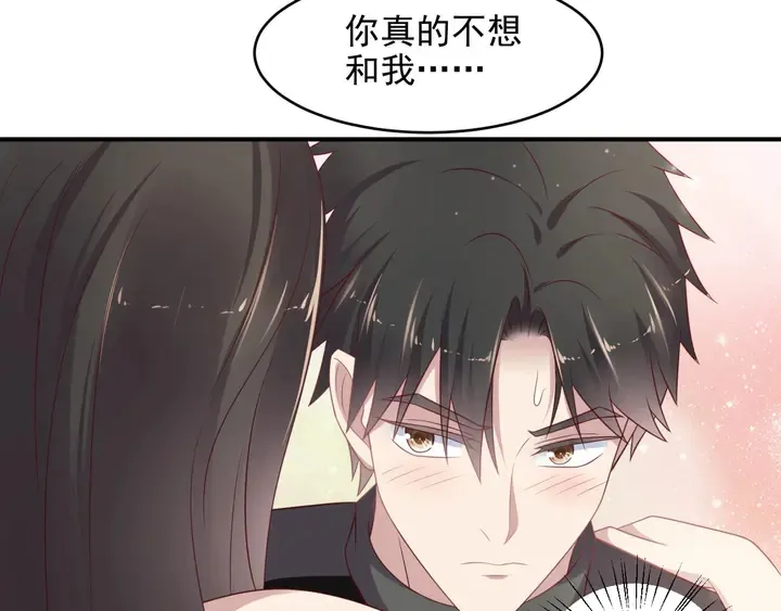 第93话 无须再忍耐娶她的心思 第36页