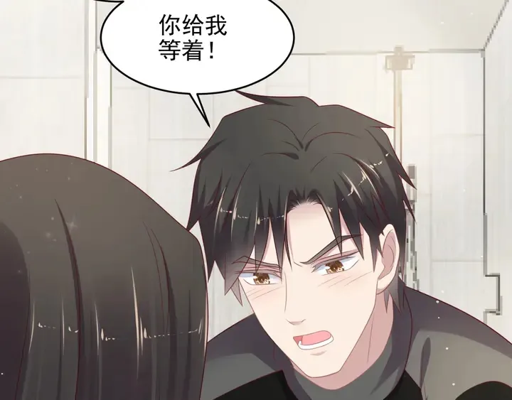 第93话 无须再忍耐娶她的心思 第39页