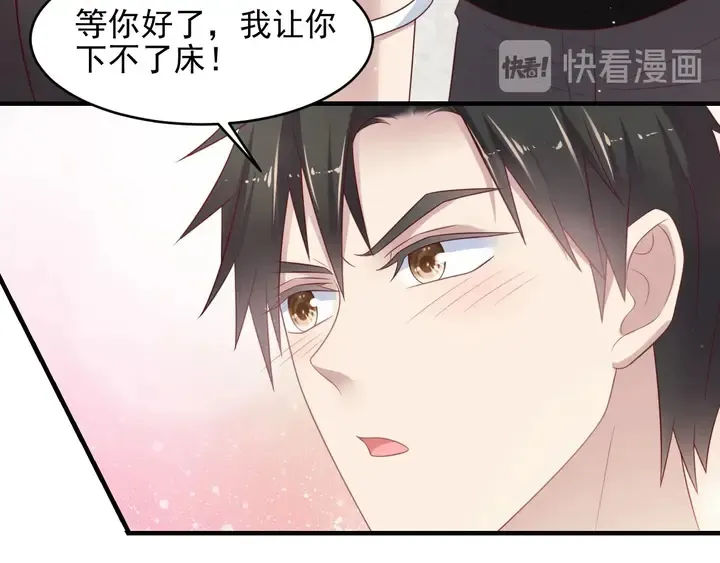 第93话 无须再忍耐娶她的心思 第41页