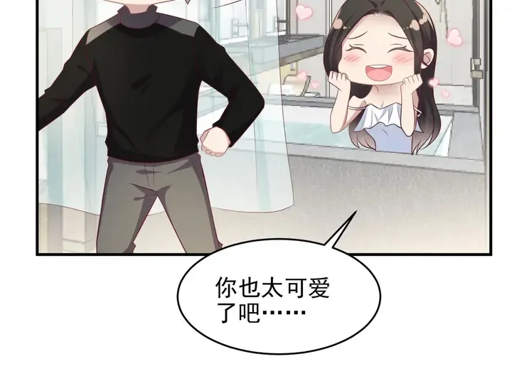 第93话 无须再忍耐娶她的心思 第43页