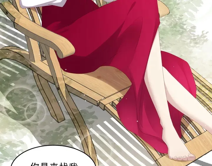 第93话 无须再忍耐娶她的心思 第48页