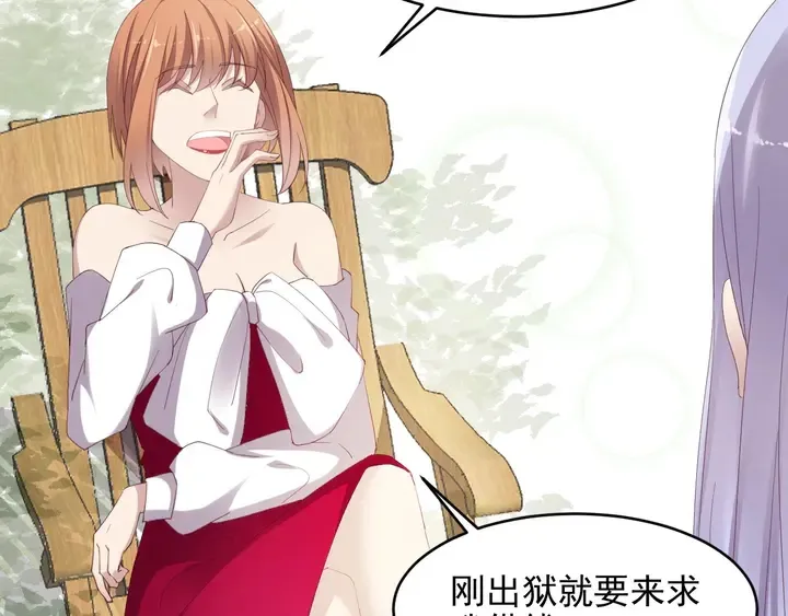 第93话 无须再忍耐娶她的心思 第50页
