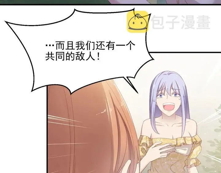 第93话 无须再忍耐娶她的心思 第53页