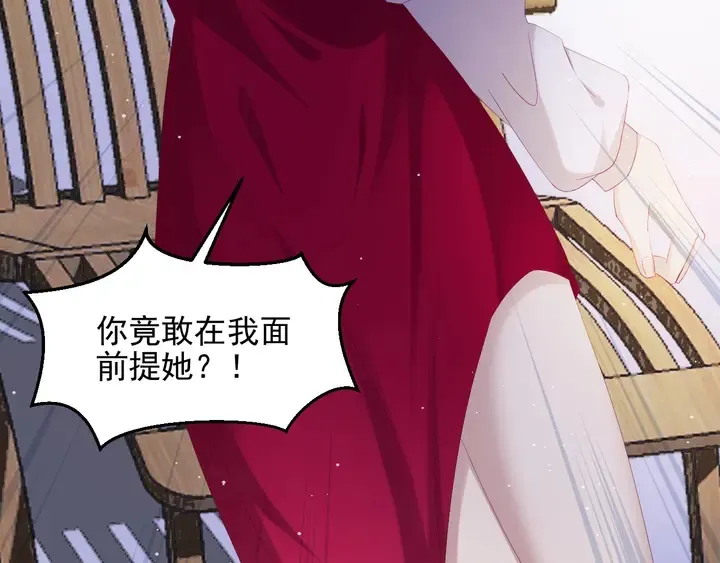 第93话 无须再忍耐娶她的心思 第59页