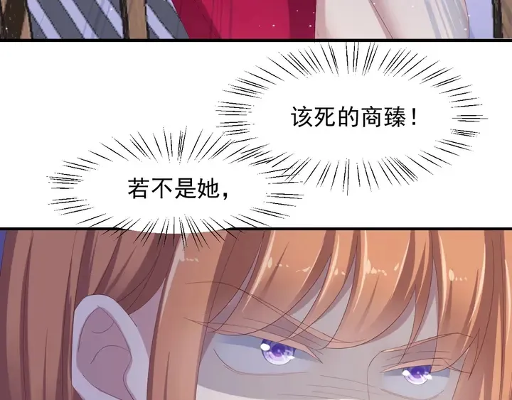 第93话 无须再忍耐娶她的心思 第60页