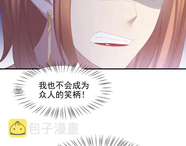 第93话 无须再忍耐娶她的心思 第61页