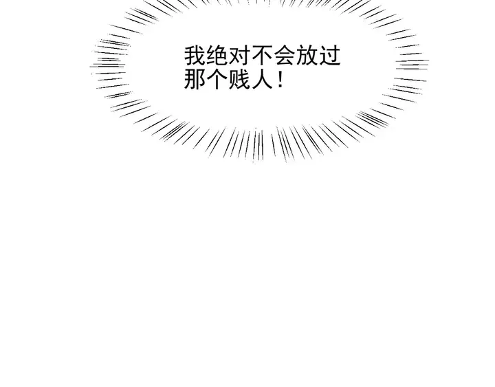 第93话 无须再忍耐娶她的心思 第62页