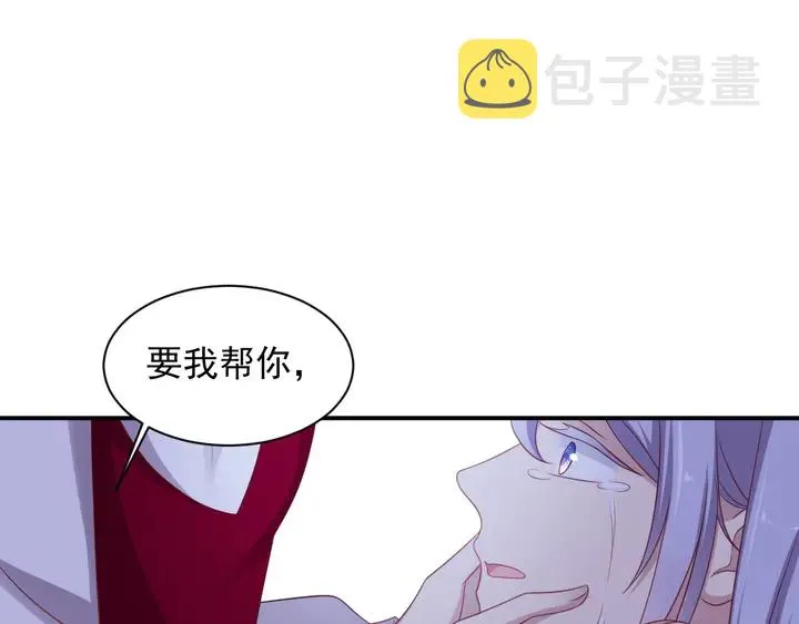 第93话 无须再忍耐娶她的心思 第64页