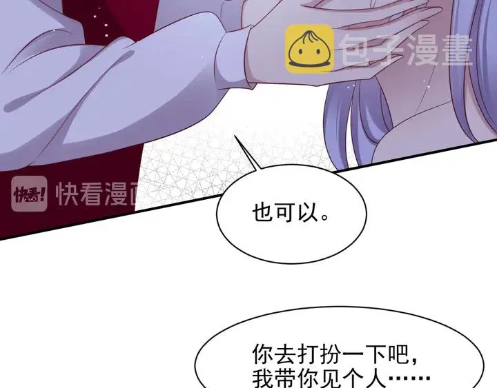 第93话 无须再忍耐娶她的心思 第65页