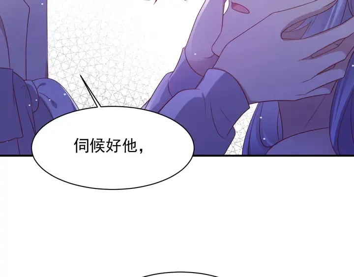 第93话 无须再忍耐娶她的心思 第67页