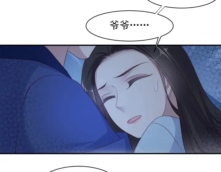 第93话 无须再忍耐娶她的心思 第71页