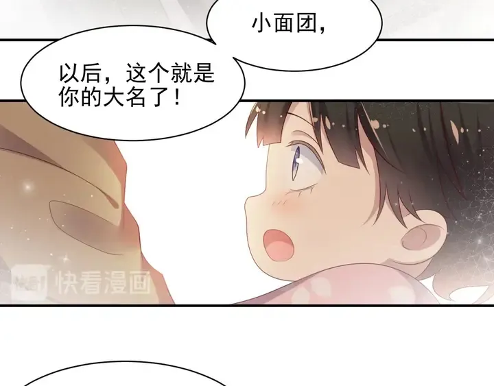 第93话 无须再忍耐娶她的心思 第76页