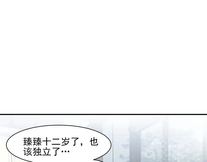 第93话 无须再忍耐娶她的心思 第79页