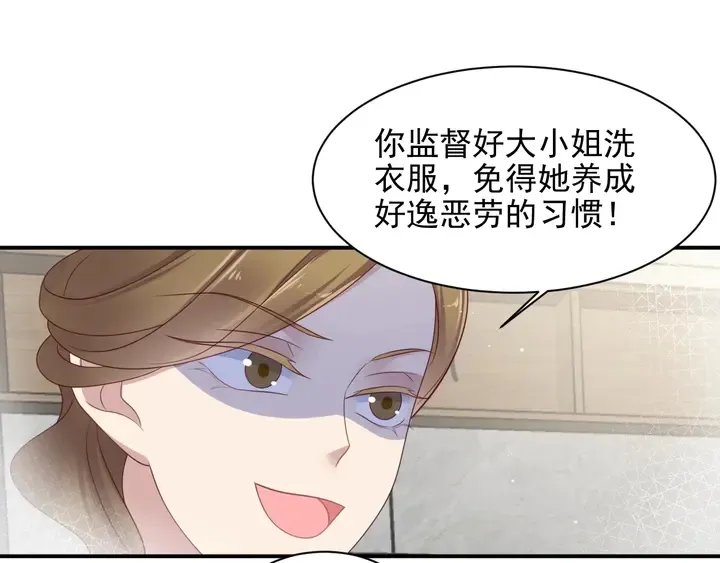 第93话 无须再忍耐娶她的心思 第82页