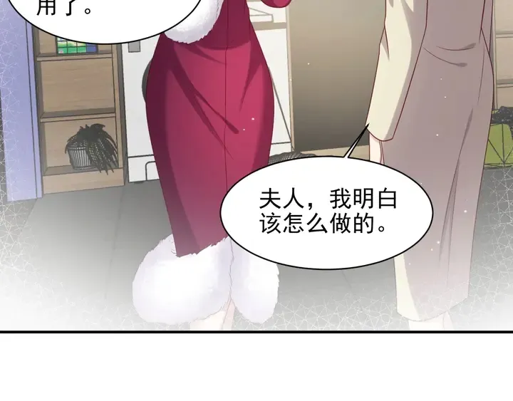 第93话 无须再忍耐娶她的心思 第84页
