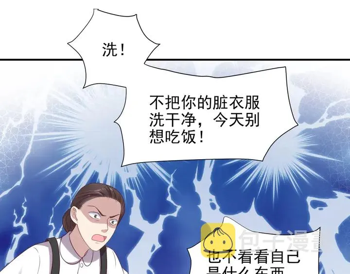 第93话 无须再忍耐娶她的心思 第85页