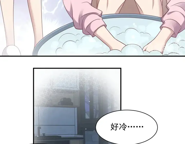 第93话 无须再忍耐娶她的心思 第87页