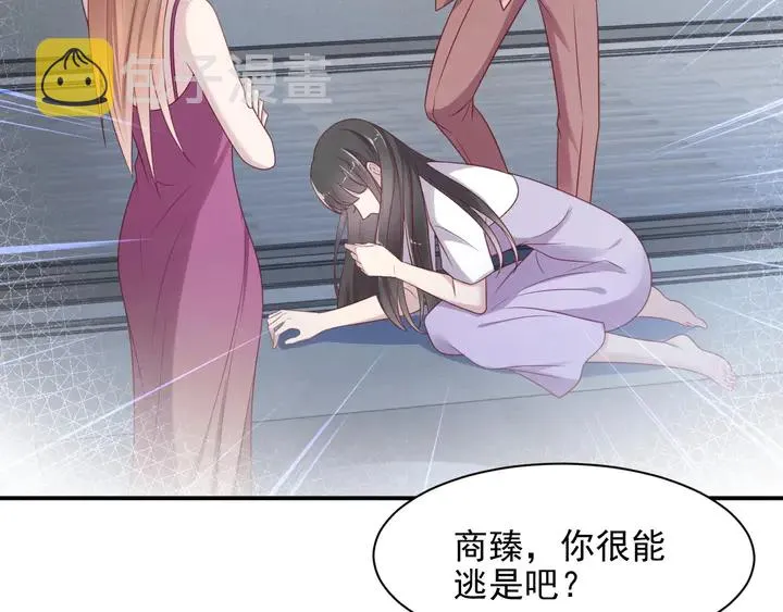 第93话 无须再忍耐娶她的心思 第91页