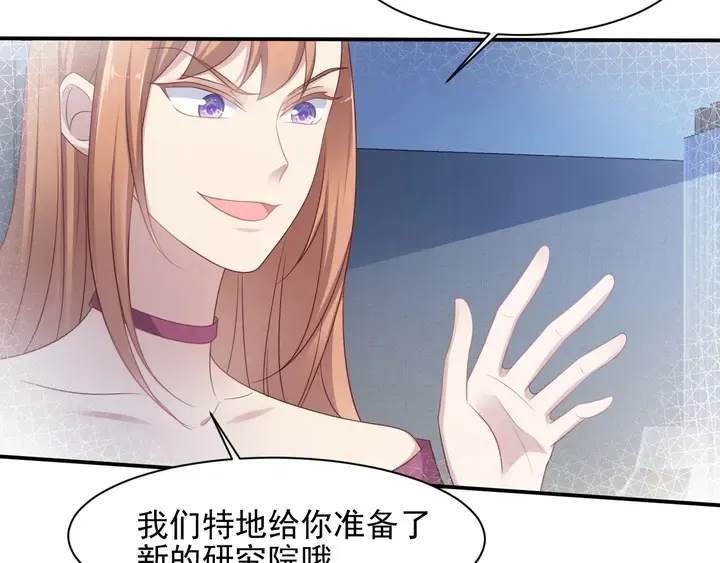 第93话 无须再忍耐娶她的心思 第92页