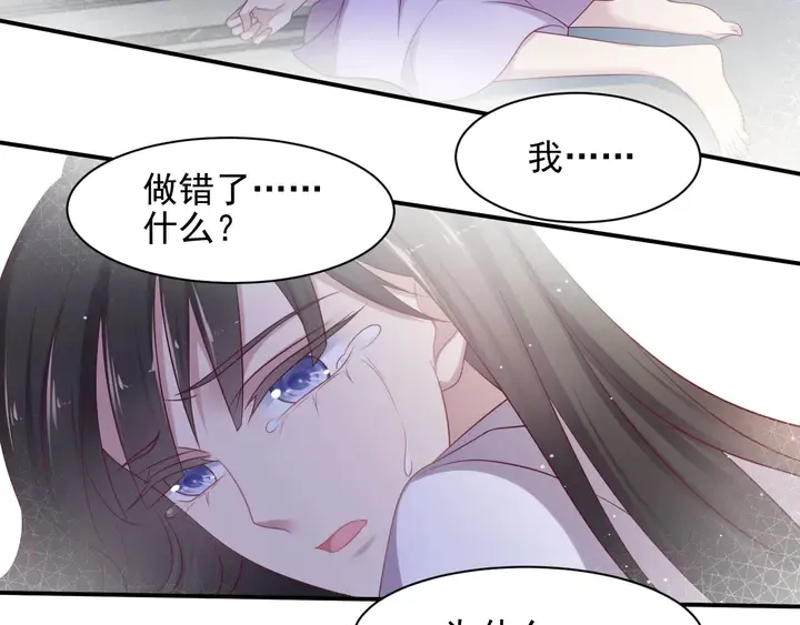 第93话 无须再忍耐娶她的心思 第94页
