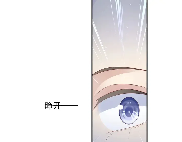 第93话 无须再忍耐娶她的心思 第98页